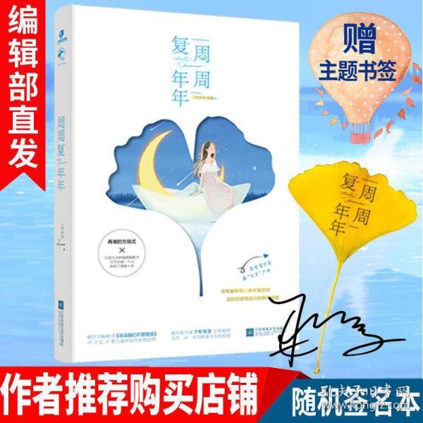 未转变者